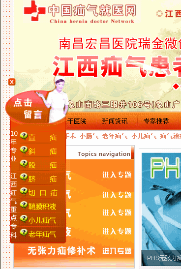 中国疝气就医网自定义的乐语在线图标.gif