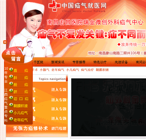 中国疝气就医网使用乐语在线客服.gif